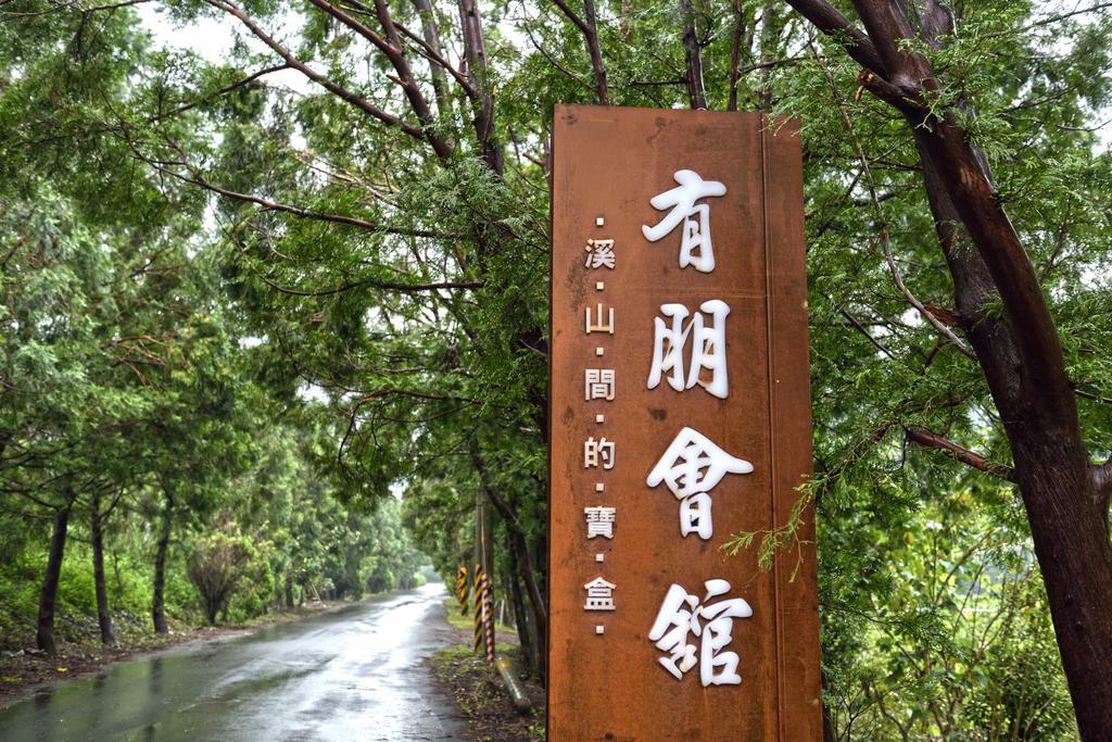 Yu Peng Villa Jiaoxi Dış mekan fotoğraf